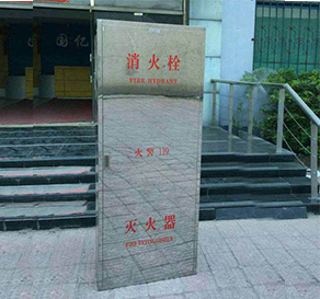 鏡面不銹鋼消防箱